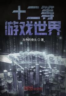 西游：从一卷经书进化到混沌至宝