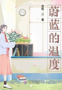 彼岸公主的爱恋