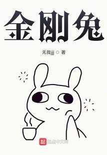 追杀一只兔子