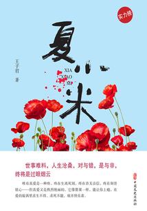无法改变的两晋