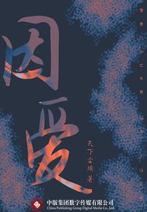 桂花树下情谊难转