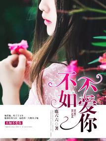 爱在那年的盛夏里