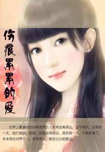 长安于世钟情于你