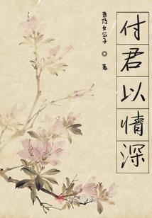 星火始途