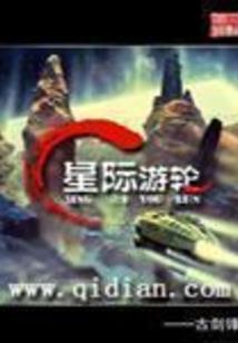 炎裂星空