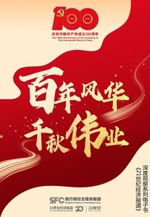 星空小将