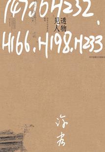 神探左耳