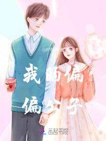 儒道之狐妖翻了天