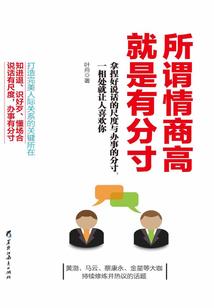 剑神传之前后人生