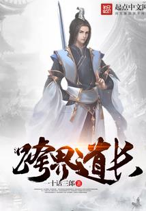 遁世使魔