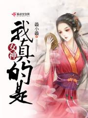 两重生之我不是你的她