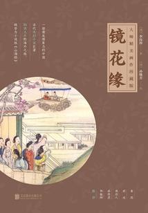 退婚后，捡来的状元郎成日装柔弱