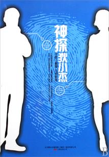 死神也温柔
