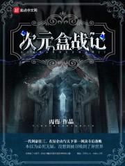 我真不是牛莽