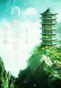 逍遥异世之旅