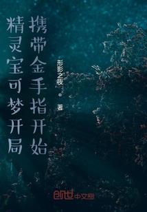 洪荒之鲲鹏著史