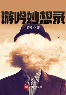 黑镜异世界