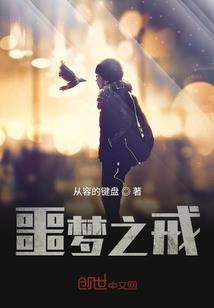 驱魂记