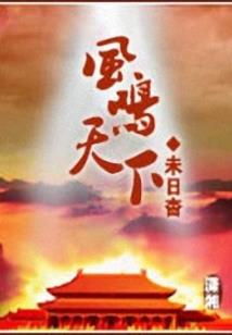 顾先生我宣你