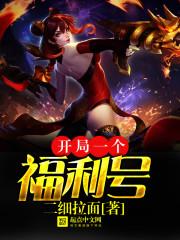 三界战纪