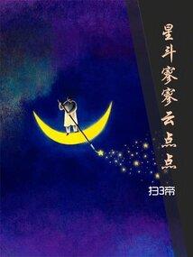 土匪将军小医妻