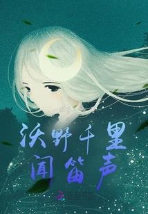 蛊惑停云湖之摄魂咒