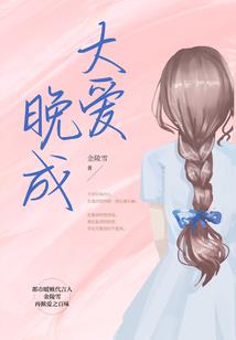 林木记得珍羲