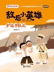 春棠不知狸