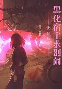 七宿主