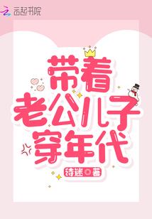 娘子从天降：妖孽夫君宠上瘾
