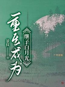 天纪传