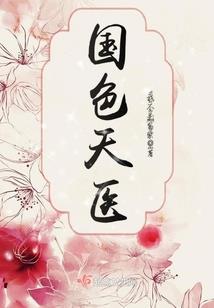 全职法师之反转属性