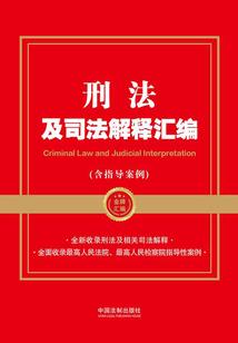华阳仙志