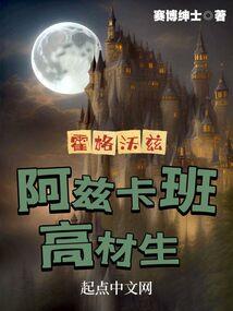 侠魔记