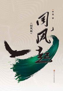 修真公寓