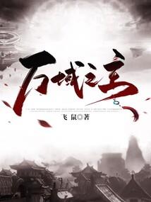 都市之生物系统