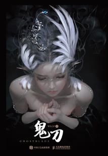 八回水灵