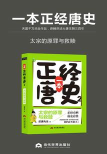 天魔仙武逆苍穹