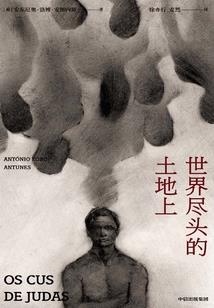 十字契约