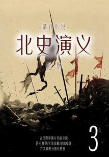霸君临天