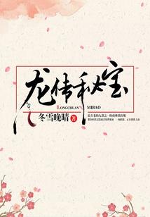 太初玄参的诱惑