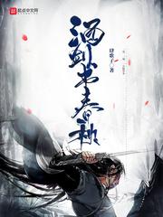 归神曲