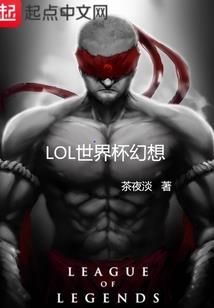 异世之驾驭天下