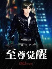 世界大融合