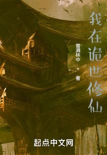 神瞳僵尸