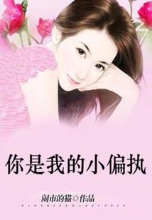 为啥我的武器是妹子
