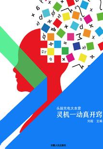 凌天，魍魉