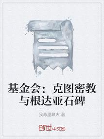 我有一本阴阳录