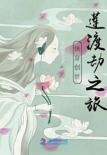混世浮尘