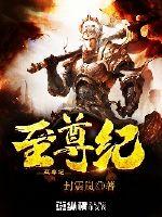 全业大亨